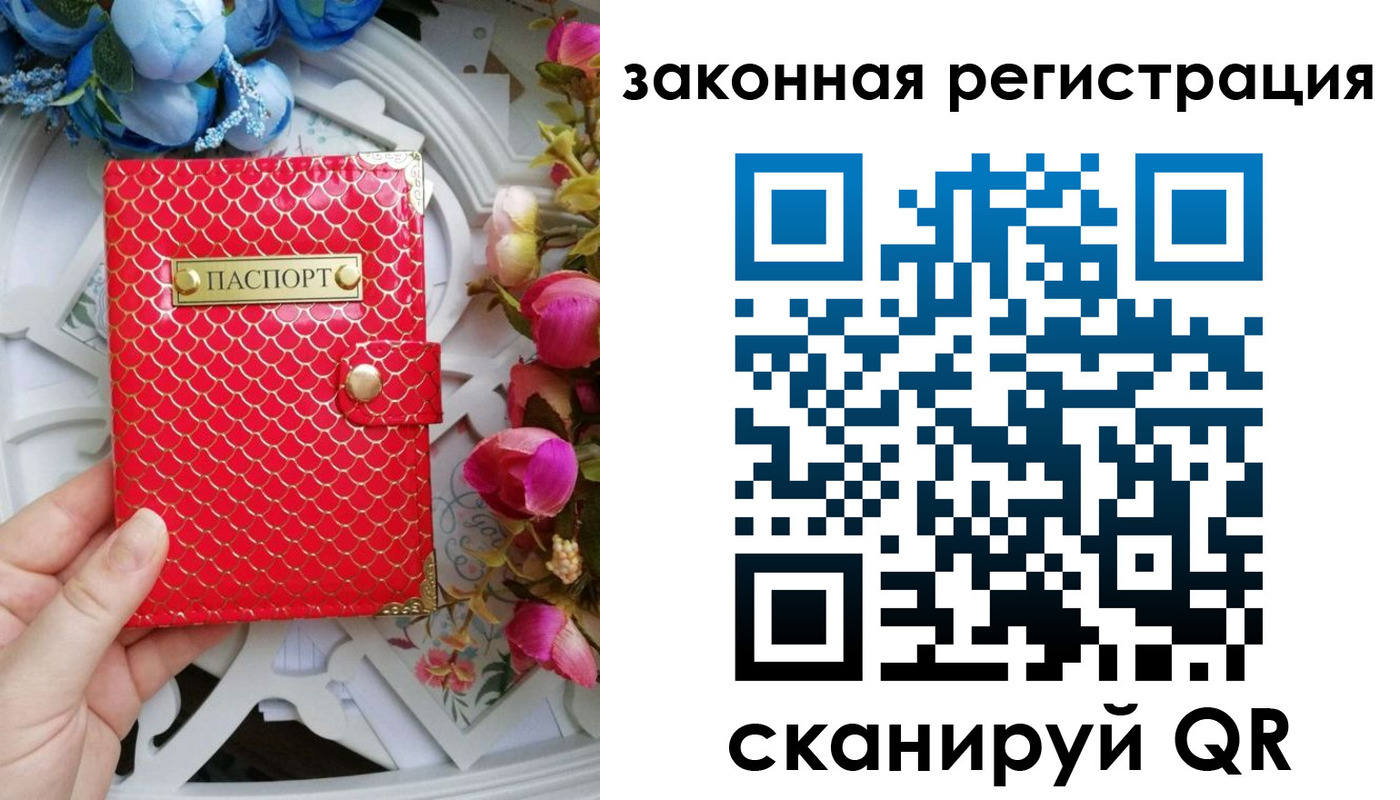 прописка законно в Сызрани