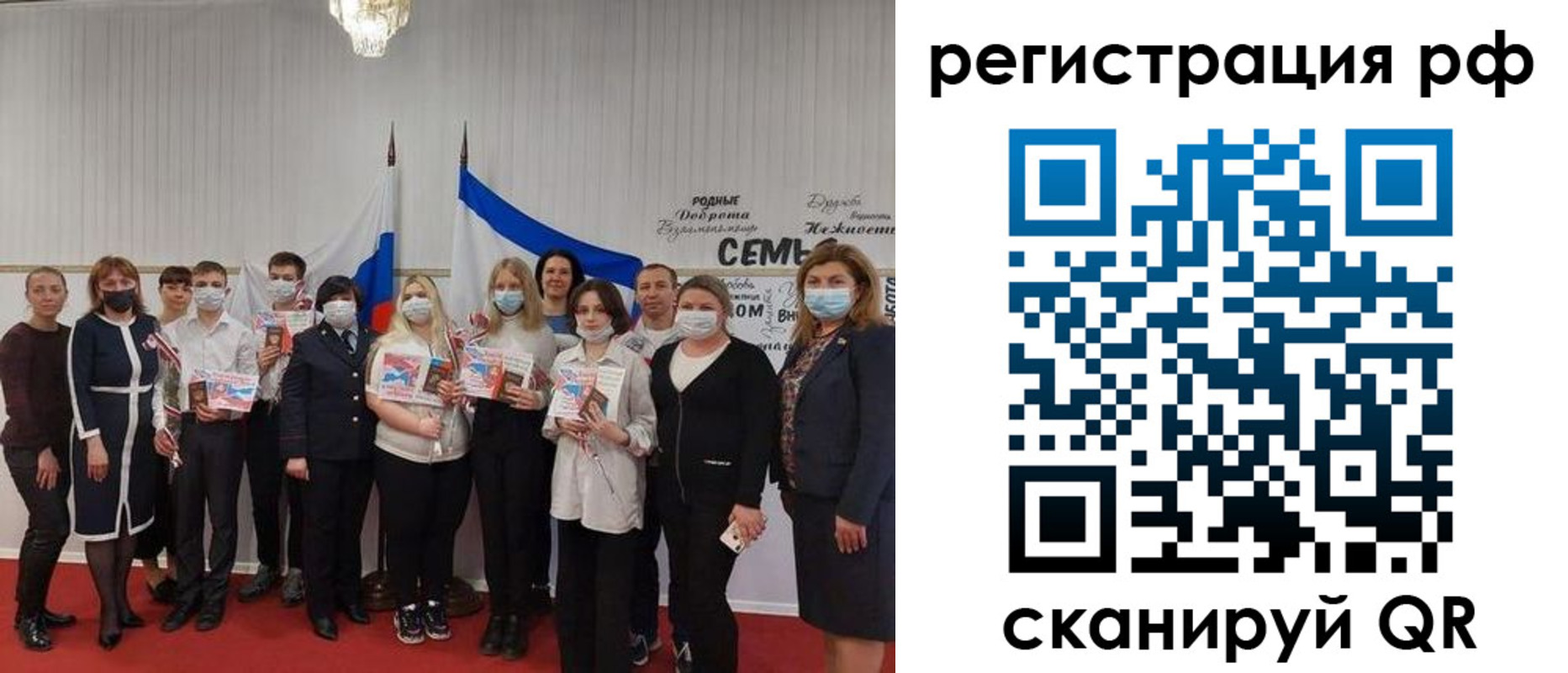 прописка для работы в Сызрани