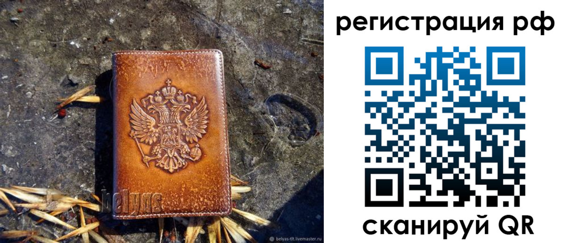 временная регистрация законно в Сызрани