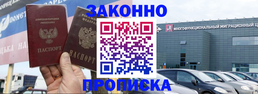 временная регистрация для школы в Сызрани
